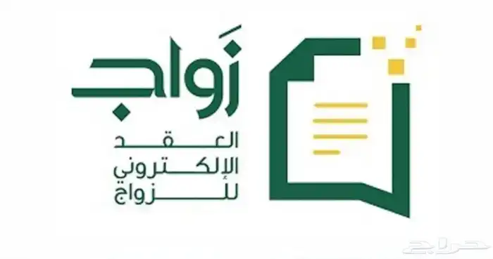 مأذون انكحة 1