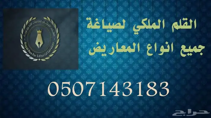 كتابة معاريض وأكثر 0