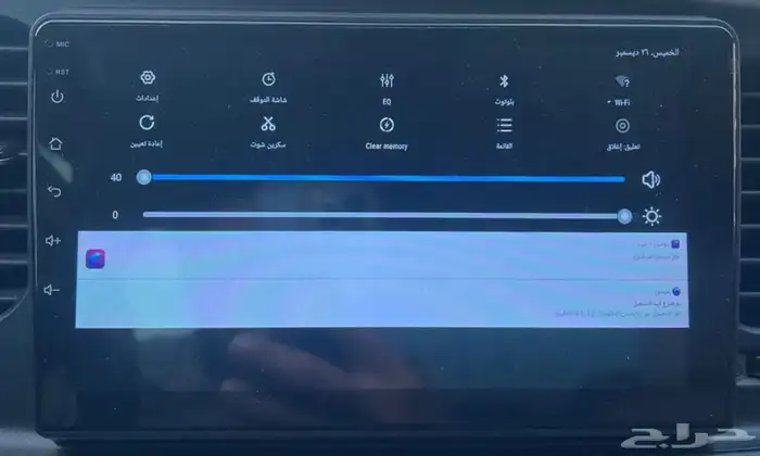 شاشة اخت الجديده استخدام اسبوع 1