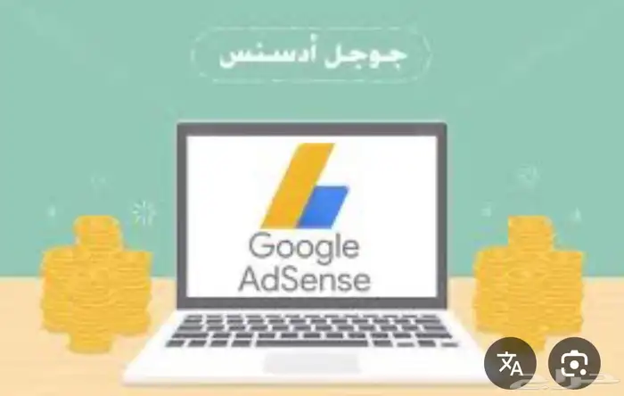 عندي فكرة مشروع ابي احد يصمم موقع في قول ادسينس 0