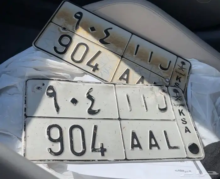 لوحه ل ا ا - 904 خصوصي 0