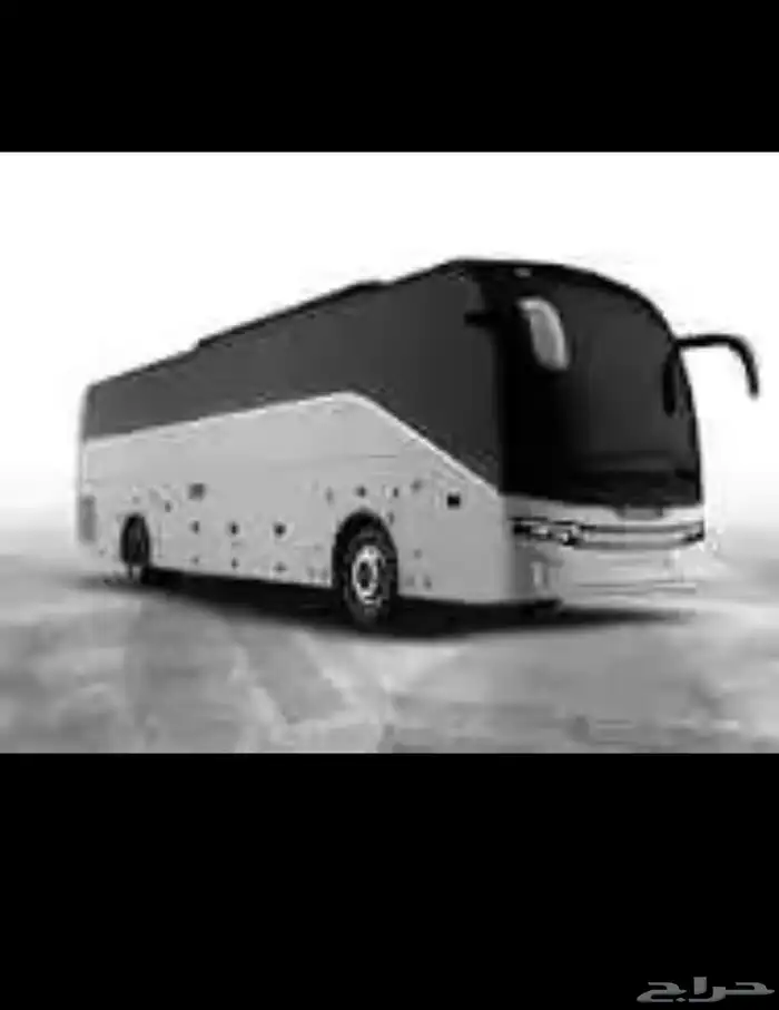 باص كبير نبحث عن بصات كبيره 0