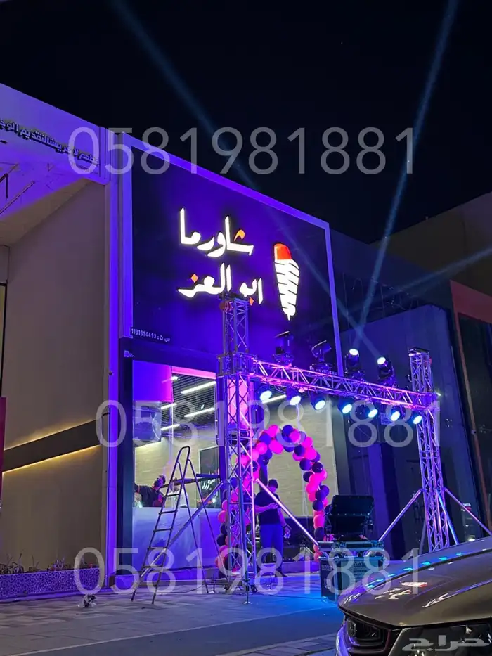 ليازر اضاءات سيتي كيلر بلونات راقصه بلونة الشيف بوابه تراس 6