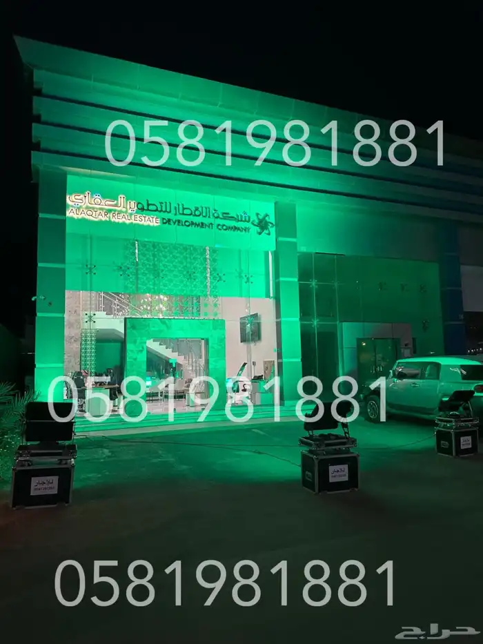 ليازر اضاءات سيتي كيلر بلونات راقصه بلونة الشيف بوابه تراس 7