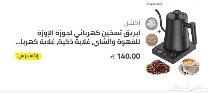 ادوات قهوه v60 3