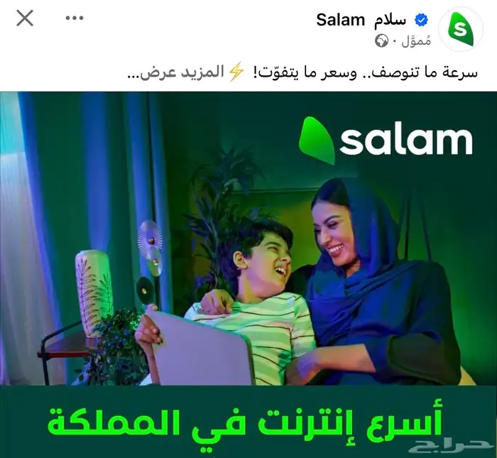 انترنت منزلي 0