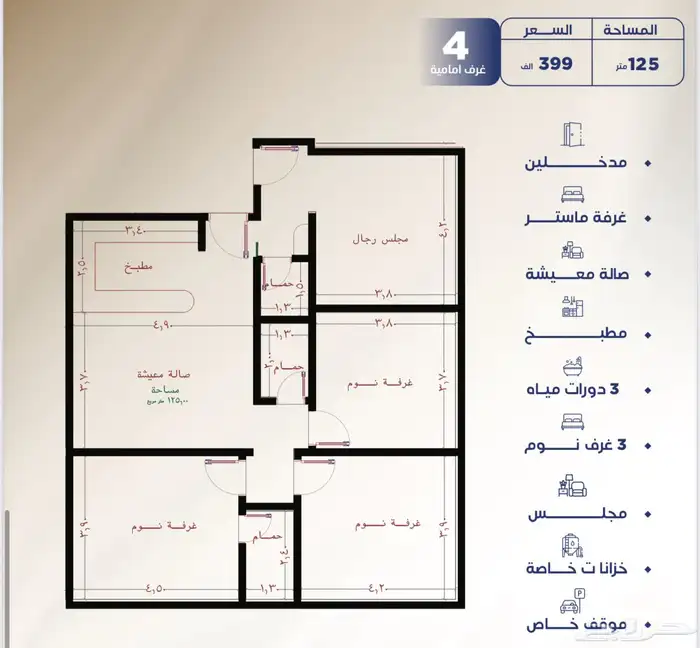 شقق للاستثمار حي النزهه تبدأ الأسعار من 345 لثلاثة غرف 15