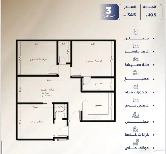 شقق للاستثمار حي النزهه تبدأ الأسعار من 345 لثلاثة غرف 14