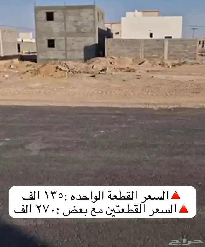 للبيع أرض القويعية بحي الروابي 402م ب 135 الف 0