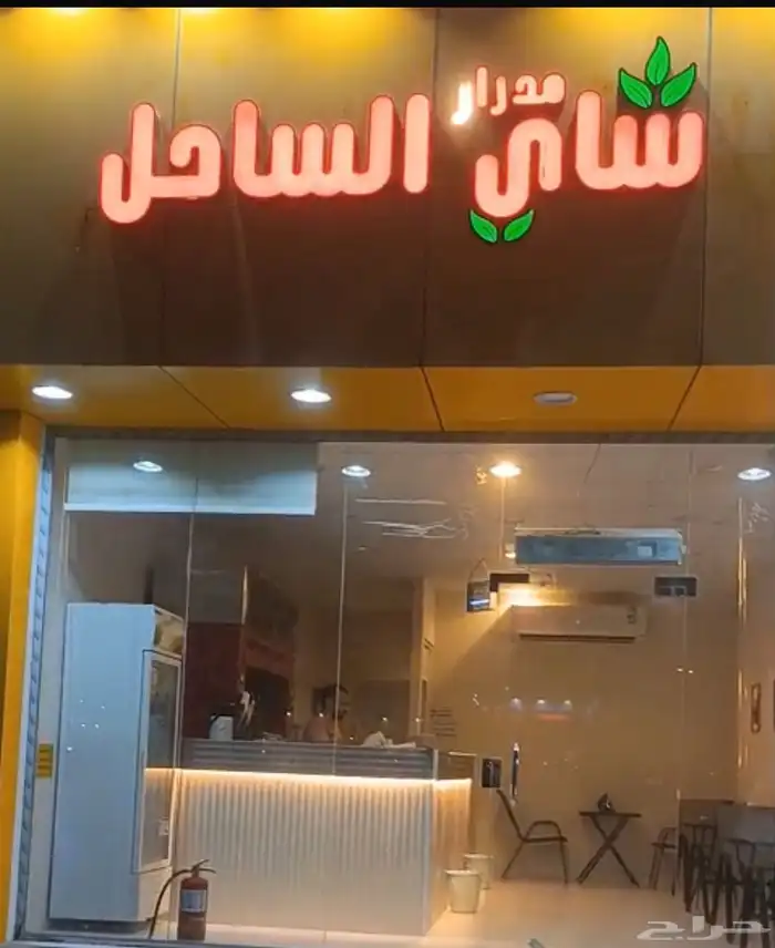 محل شاهي للتقبيل موقه ممتاز 0