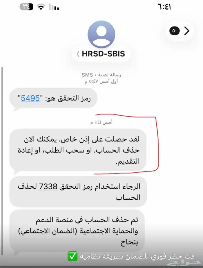 فك حظر فوري الضمان 0