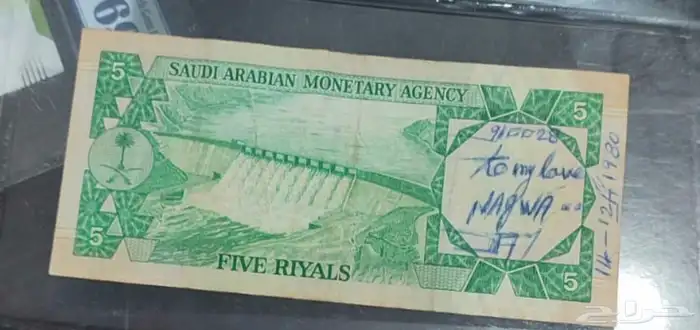 عملات الملك خالد 3