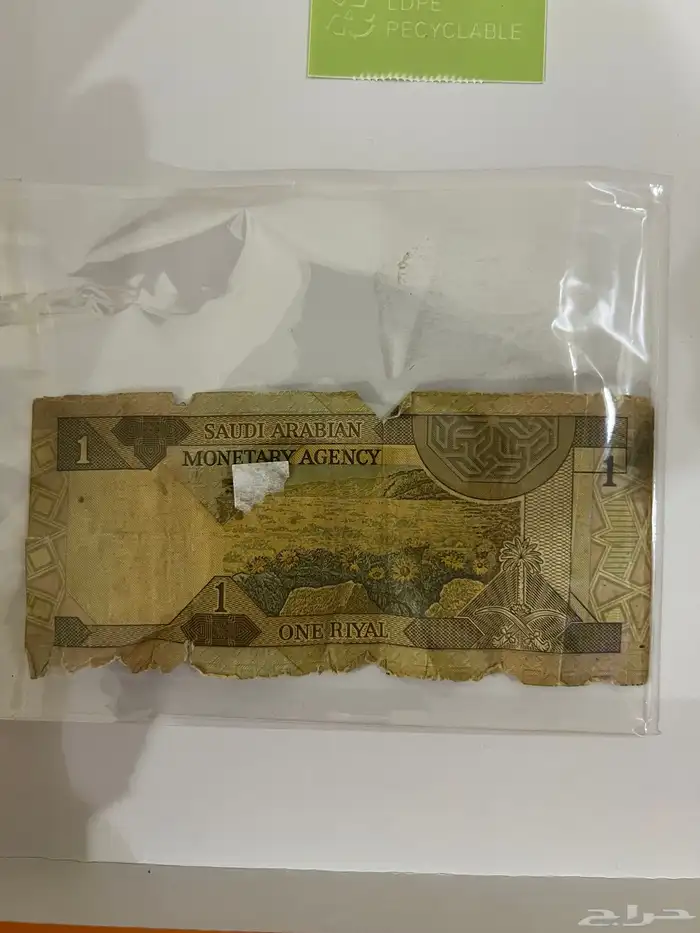 ريال الملك فهد 1