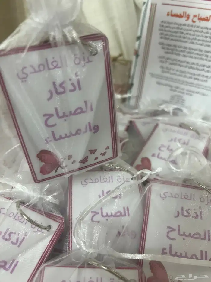 توزيعات هدايا حسب المناسبه 0