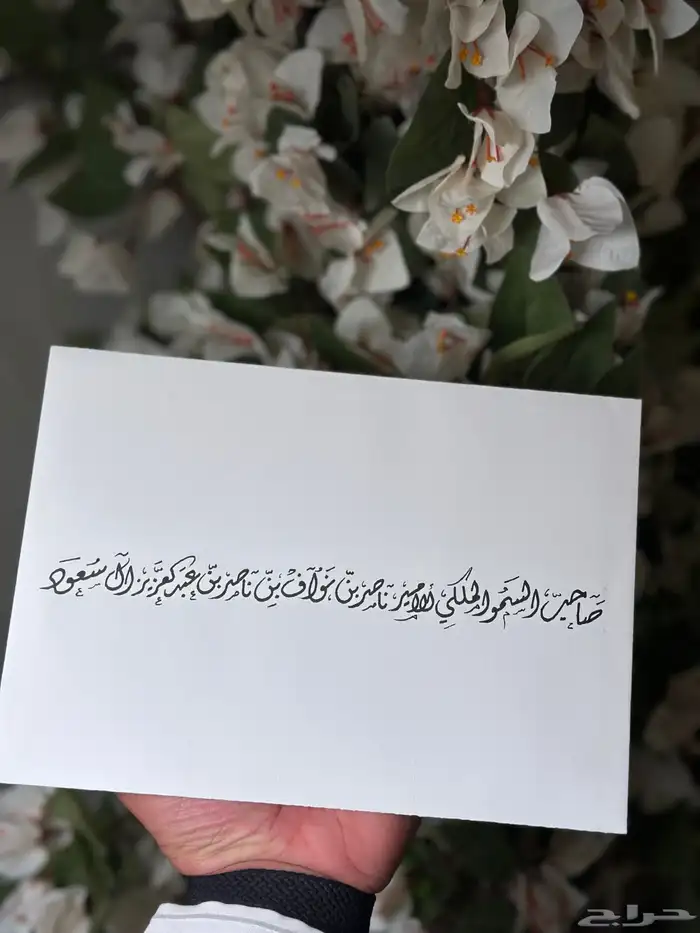 خطاط (كروت زواجات   نحت عطور   حرق خشب) 6