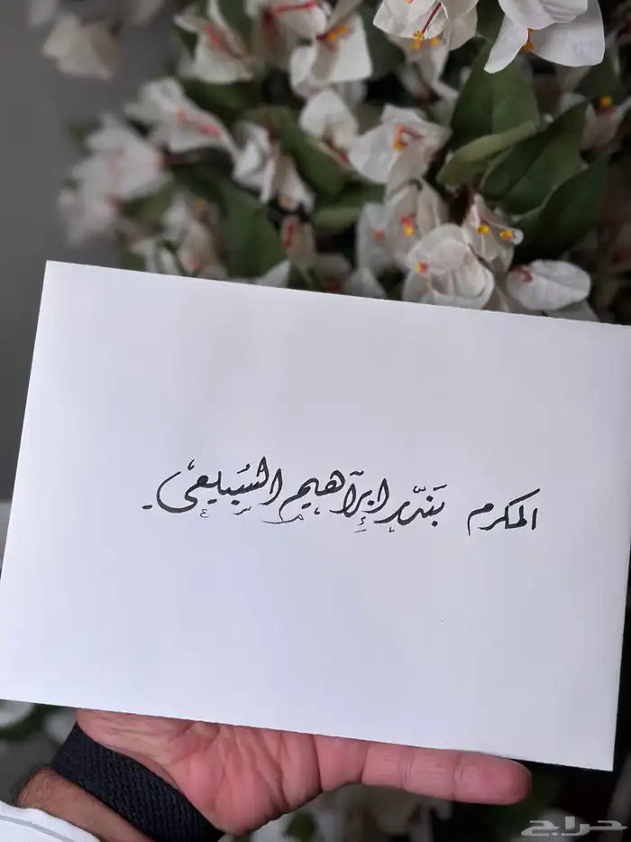 خطاط (كروت زواجات   نحت عطور   حرق خشب) 4