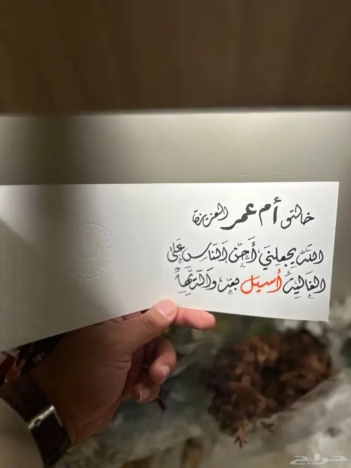 خطاط (كروت زواجات   نحت عطور   حرق خشب) 10