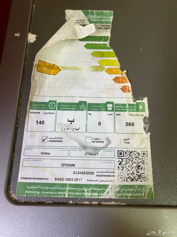 مجفف ملابس 5