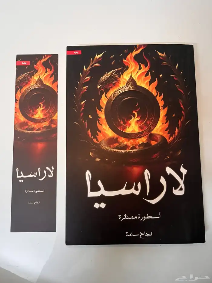 كتب وروايات مستعملة بجودة ممتازة جدا 1