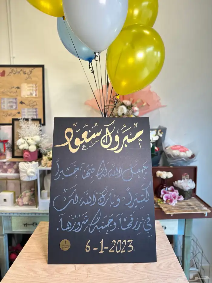 خطاط (كروت زواجات   نحت عطور   حرق خشب) 8