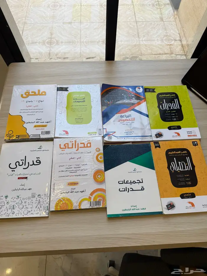 كتب قدرات وتحصيلي 0