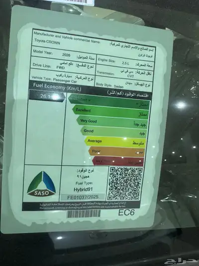 تويوتا كراون26 لو شركتك غير معتمده مقبول مع تفويض دولي index