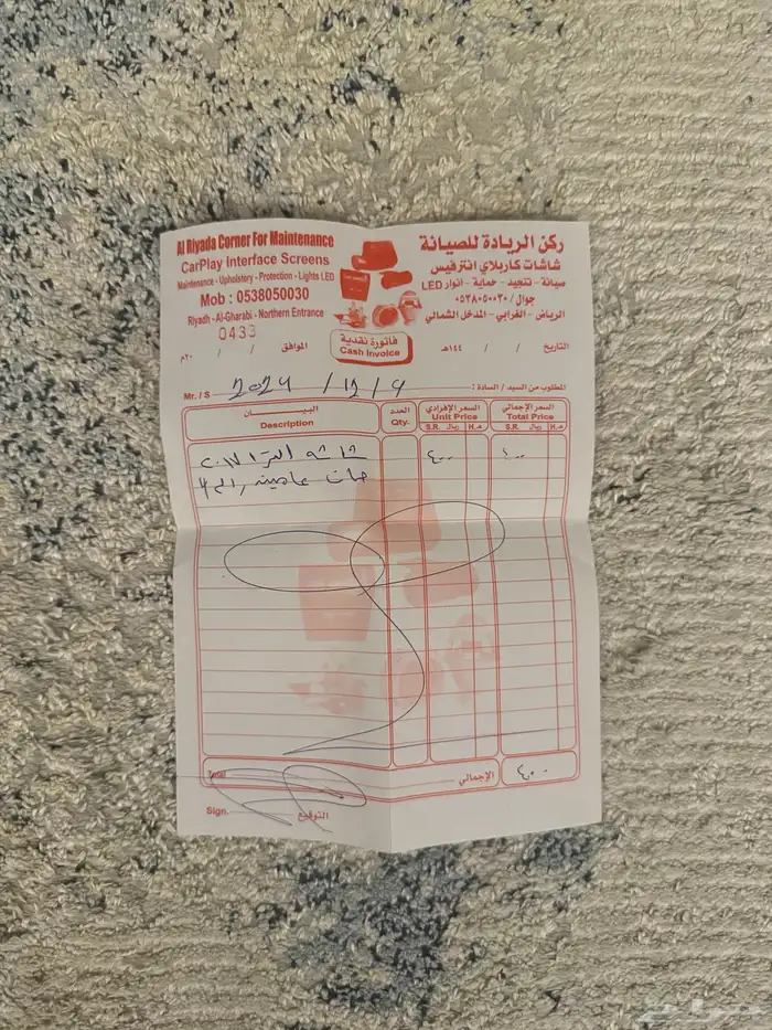 شاشة النترا SM7 4