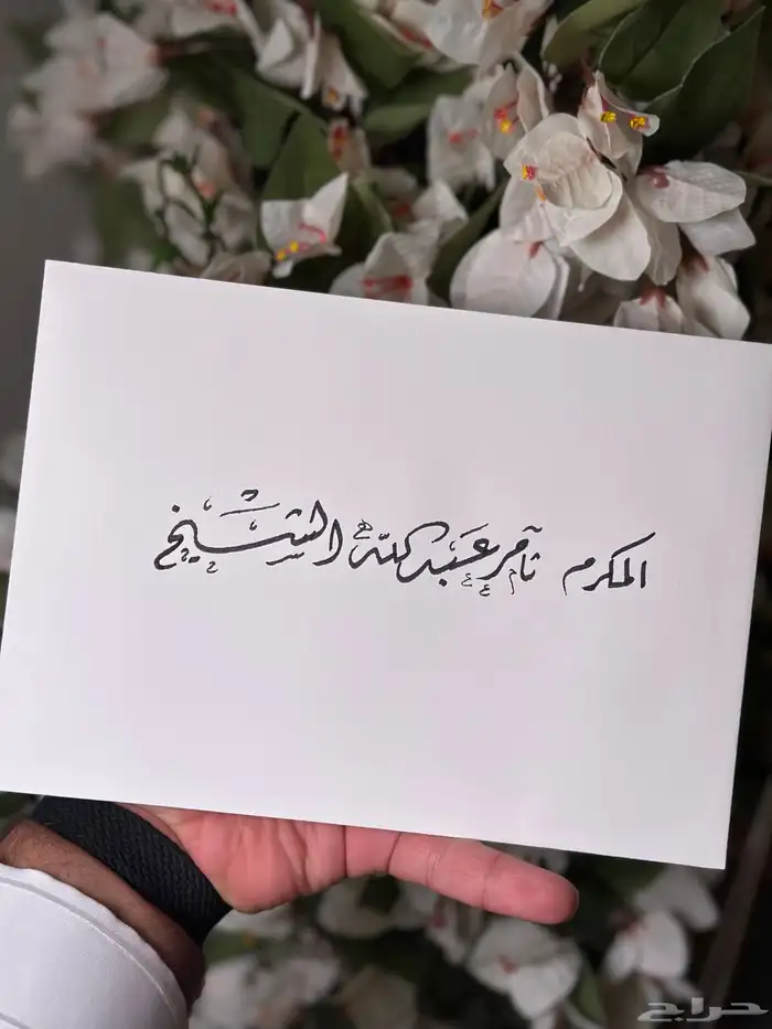 خطاط (كروت زواجات   نحت عطور   حرق خشب) 2