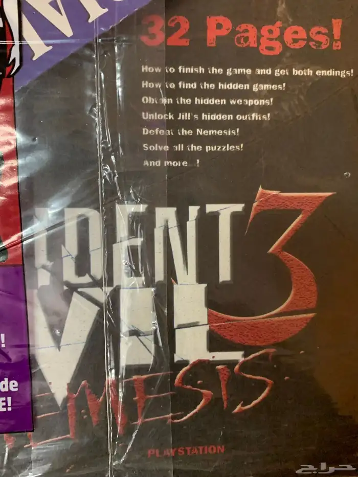مجلة بلايستيشن Resident Evil 3  Nemesis سيلد 3