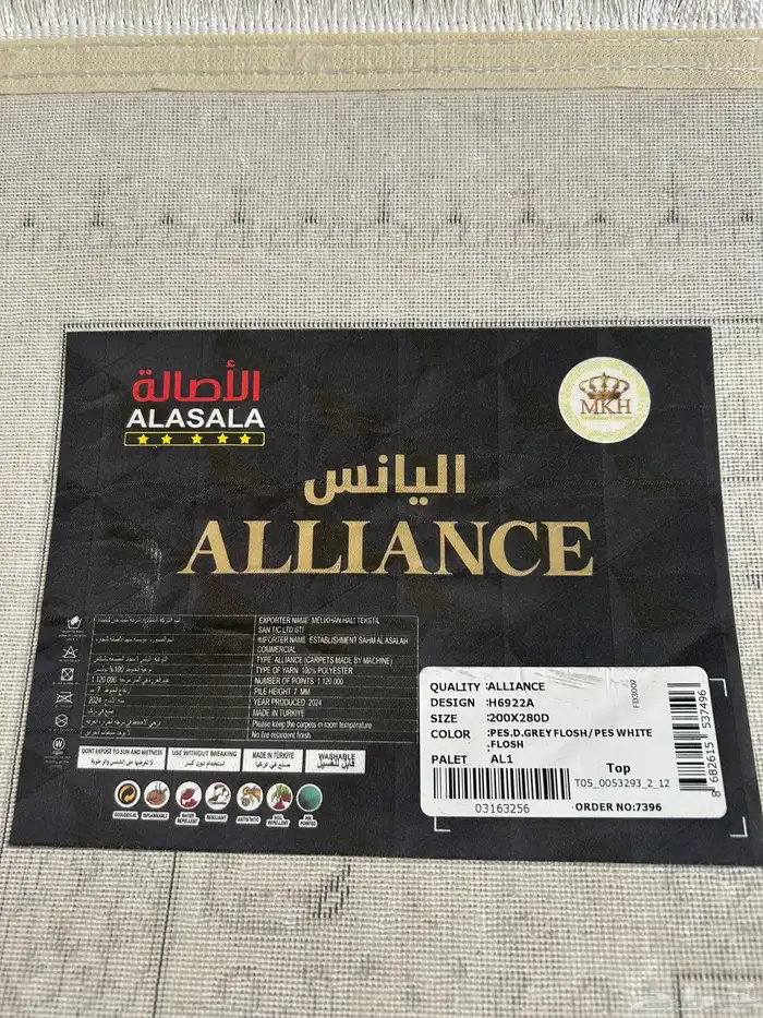 للبيع فرشة سجاد نظيفة مرة 2