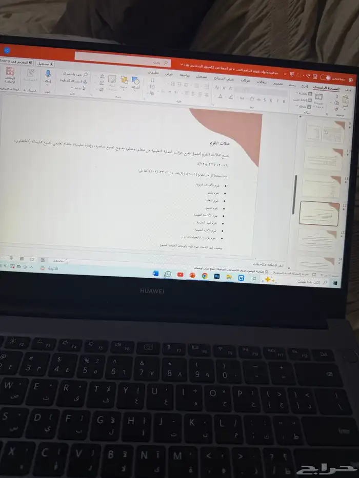 بوربوينت وورد بحث جامعي بحوث جامعيه بحث ماجستير 14