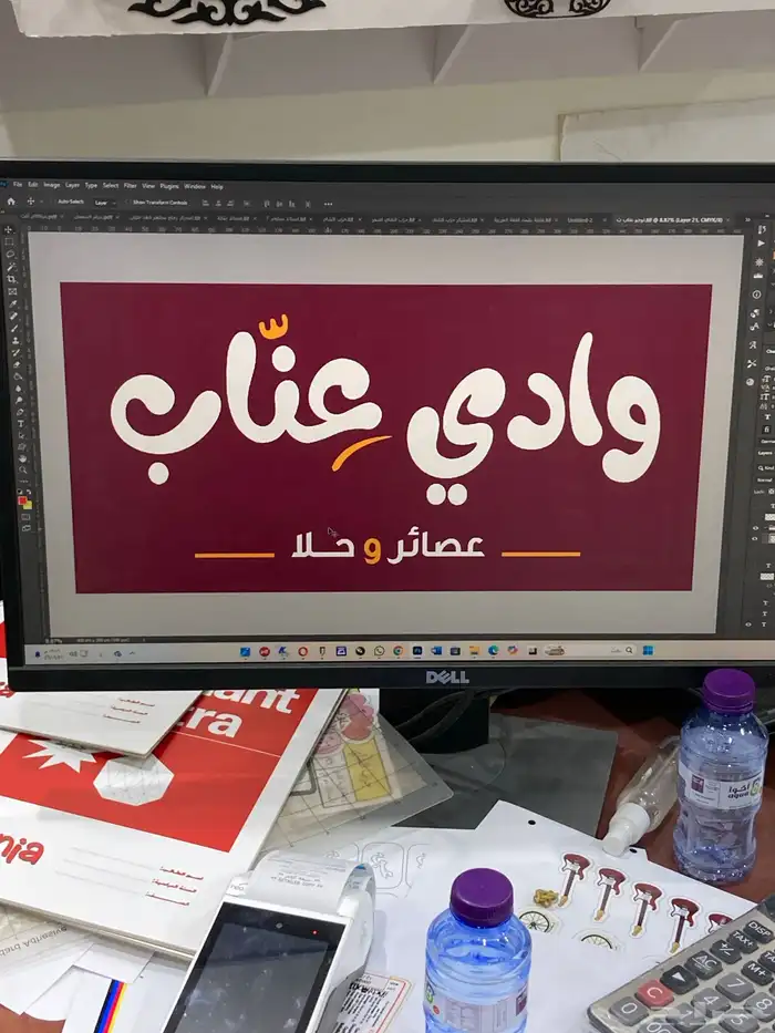 مطلوب معلم عصاير وبانكيك مبدع 0