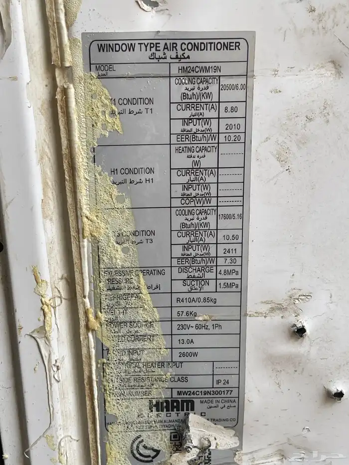 مكيف شباك 24 مستخدم نظيف مضمون 1