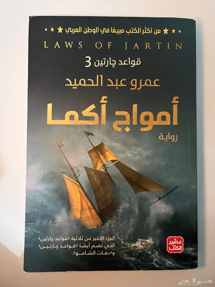 كتب وروايات مستعملة بجودة ممتازة جدا 8