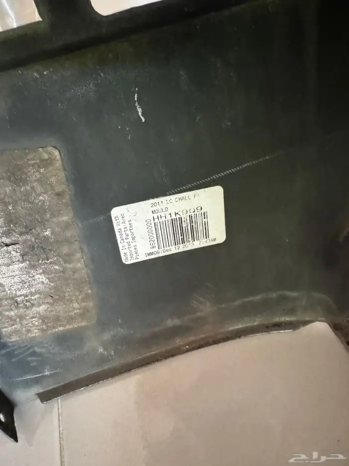 قطع دودج تشالنجر 13