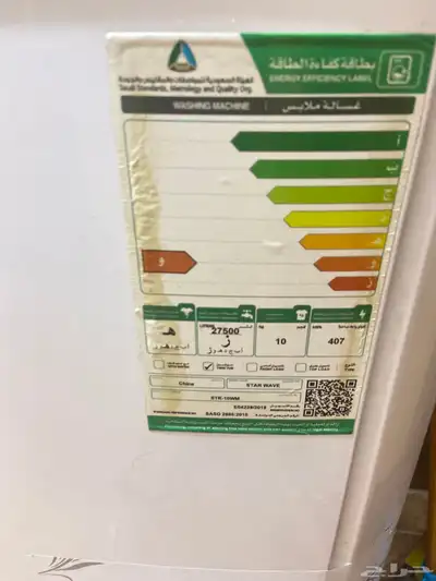 غسالة للبيع index