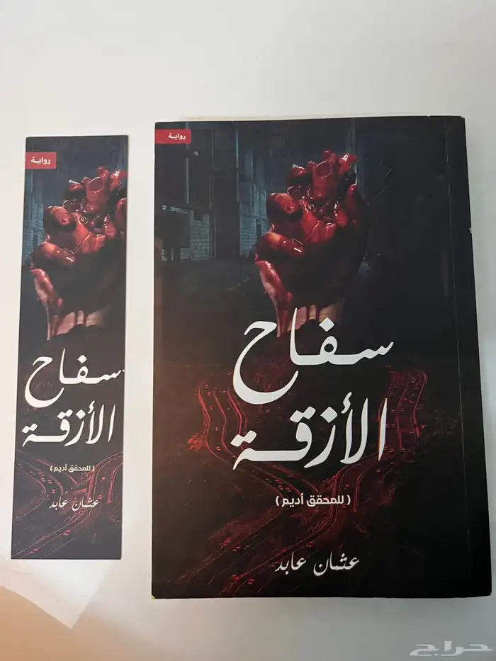 كتب وروايات مستعملة بجودة ممتازة جدا 5