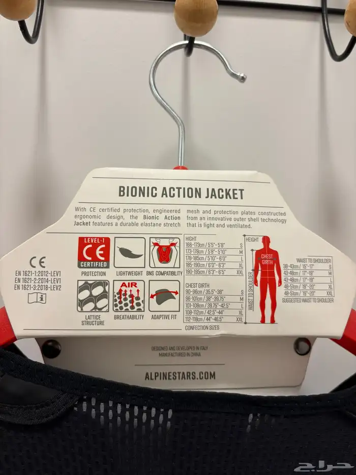 bionic jacket جاكيت بايونيك مخصص للقيادة 2