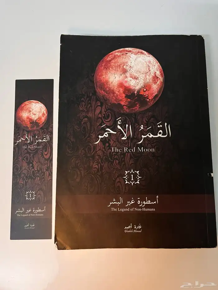كتب وروايات مستعملة بجودة ممتازة جدا 10