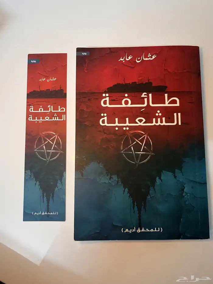 كتب وروايات مستعملة بجودة ممتازة جدا 4