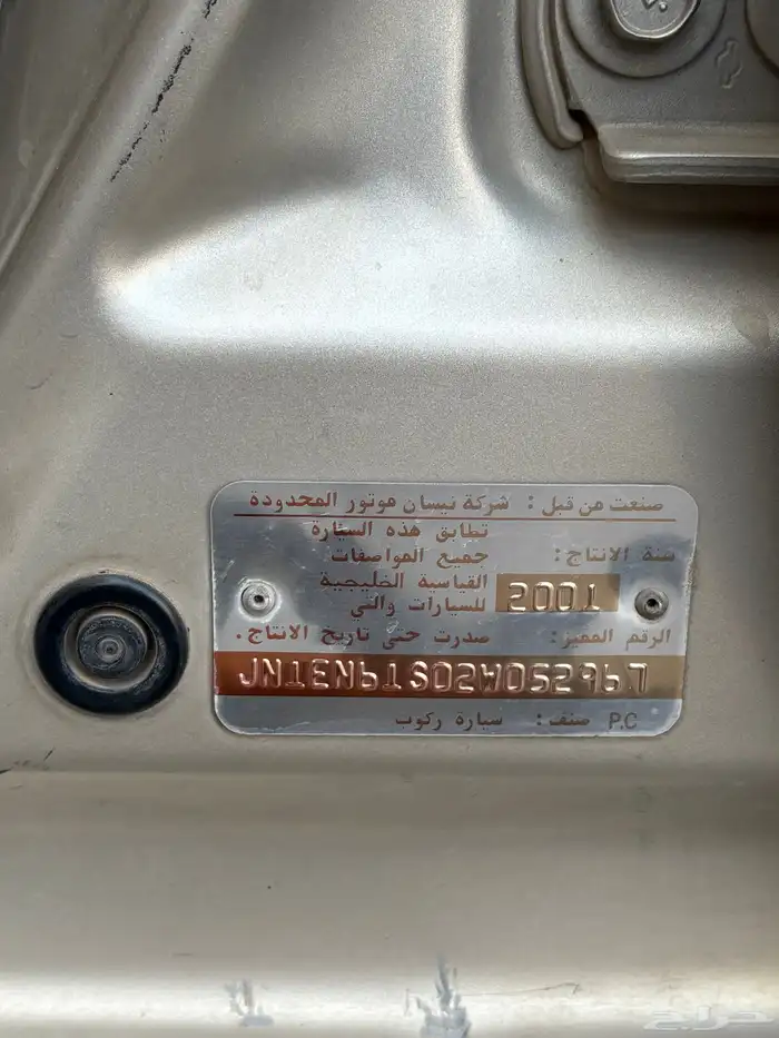 صني نيسان 2002 0