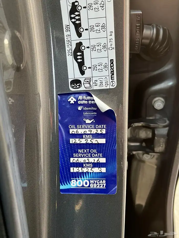 مازدا CX5 2020 اعلى فئة (سقنتشر) 28