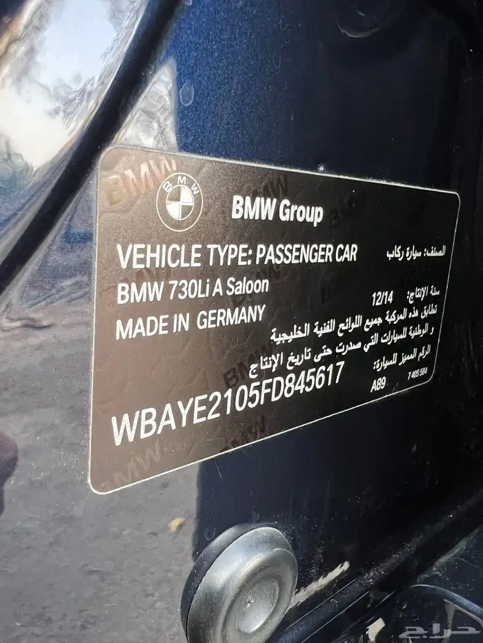 مخزن BMW 730LI الناغي 2015 مواصفات خاصة 56