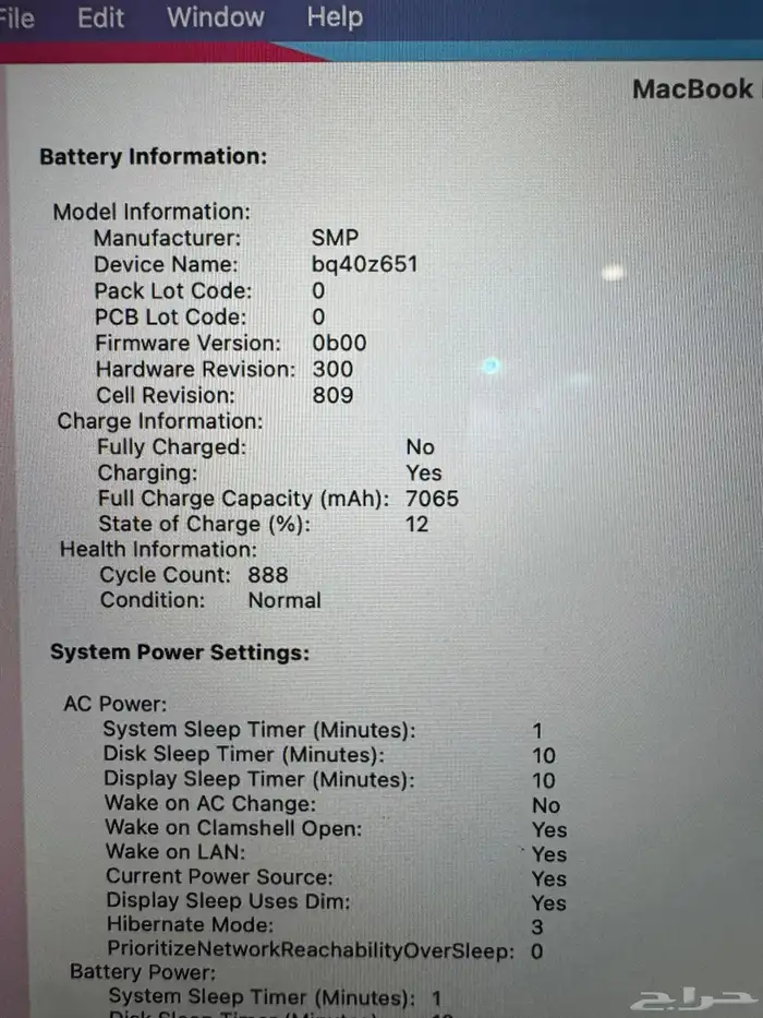 ماكبوك برو اي 7 16 بوصة ب 1499 ريال فقط 6