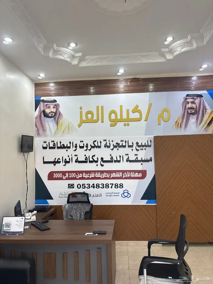 مكتب تسليف 1