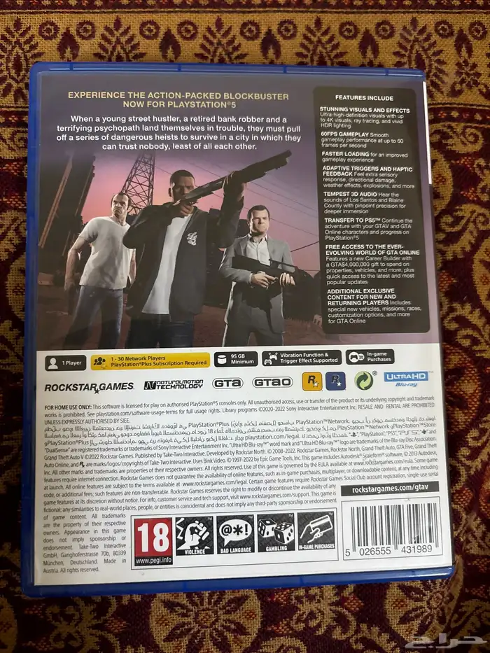 قراند 5 النسخة المحسنة 1