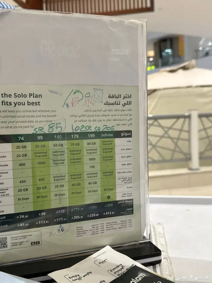 عروض على شرايح سلام نص سعر 0