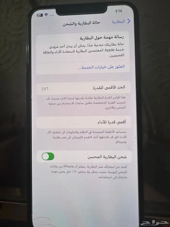 اي فون 11 بروماكس 64 قيقا 4