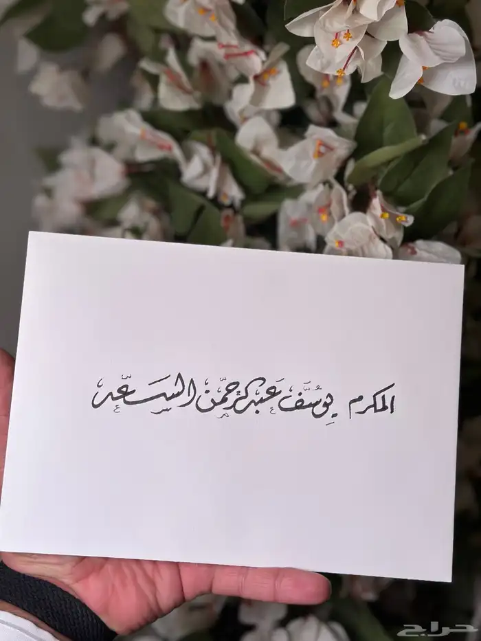 خطاط (كروت زواجات   نحت عطور   حرق خشب) 3