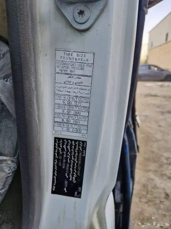 دينات ايسوزو تويوتا 12